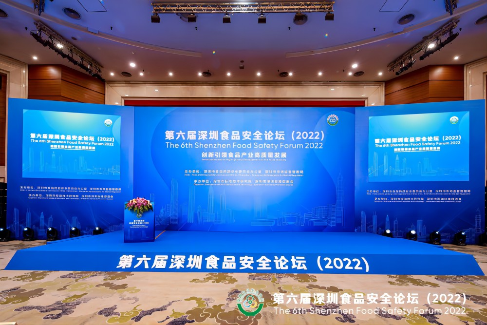 米兰·网站官网-米兰（中国）
集团受邀出席第六届深圳食品安全论坛演讲 