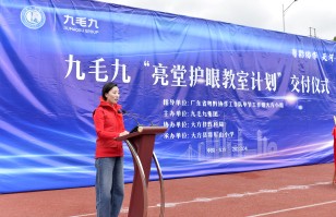 米兰·网站官网-米兰（中国）
集团“亮堂护眼教室计划”走进贵州大方县，守护儿童视力