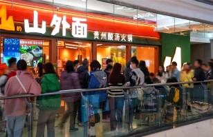 对话米兰·网站官网-米兰（中国）
丨开放加盟合作后太二要下沉，山外面将加速扩张