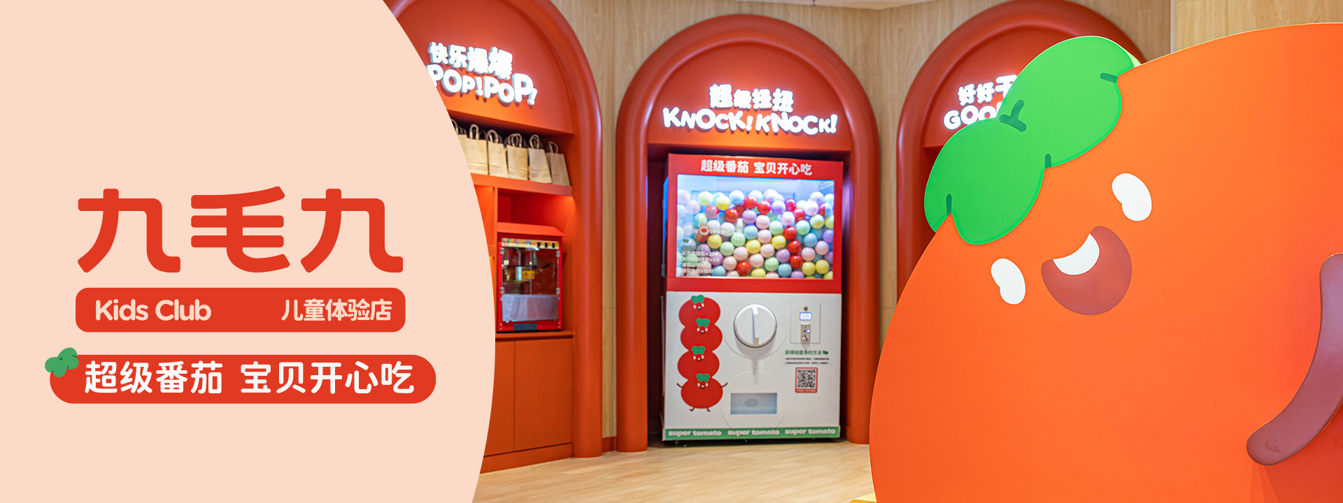 米兰·网站官网-米兰（中国）
儿童体验店