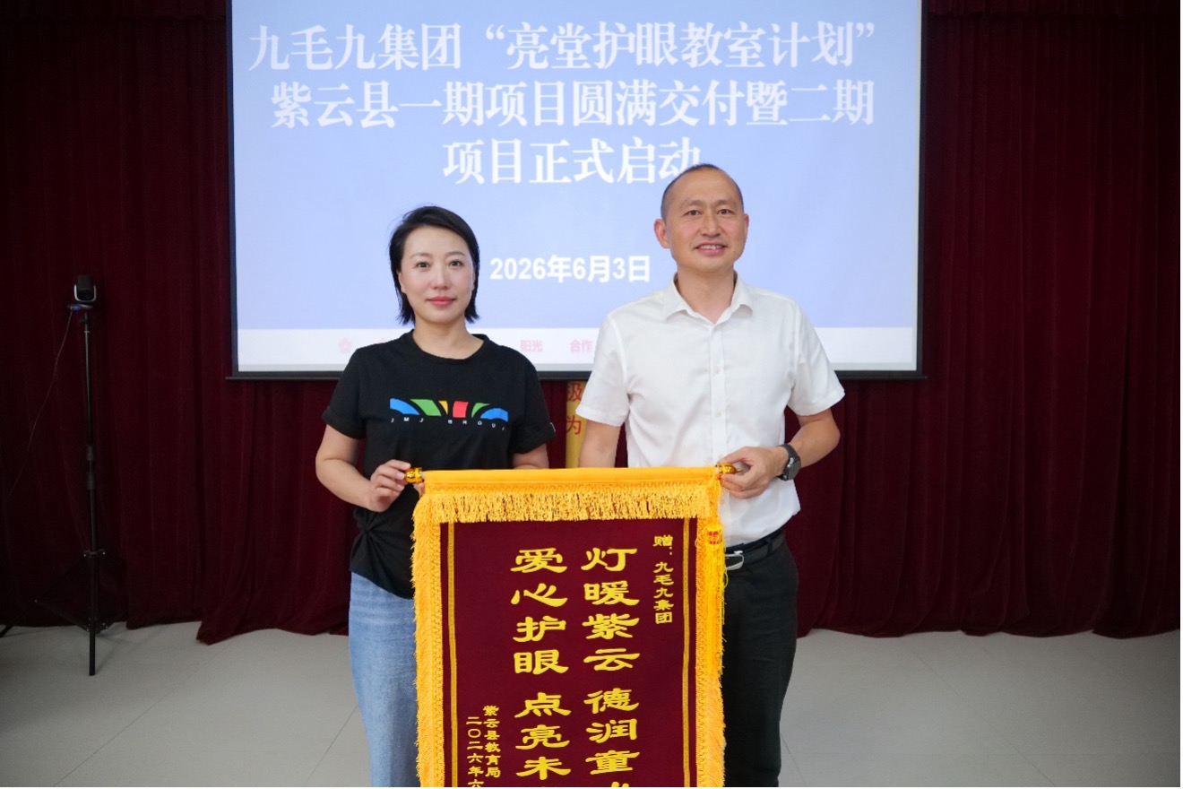 米兰·网站官网-米兰（中国）
亮堂护眼计划贵州安顺站圆满交付 守护万名孩子的“睛”彩视界